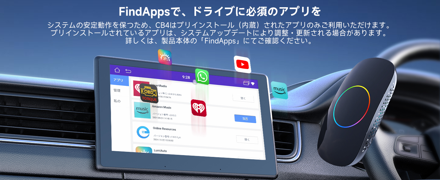 DriveChat AIアシスタント、FindAppsでアプリ拡張可能、ワイヤレスOTAで未来の機能アップデートに対応