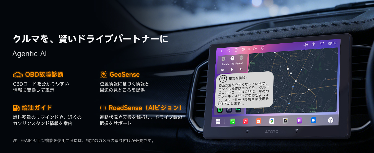 AI運転サポーター