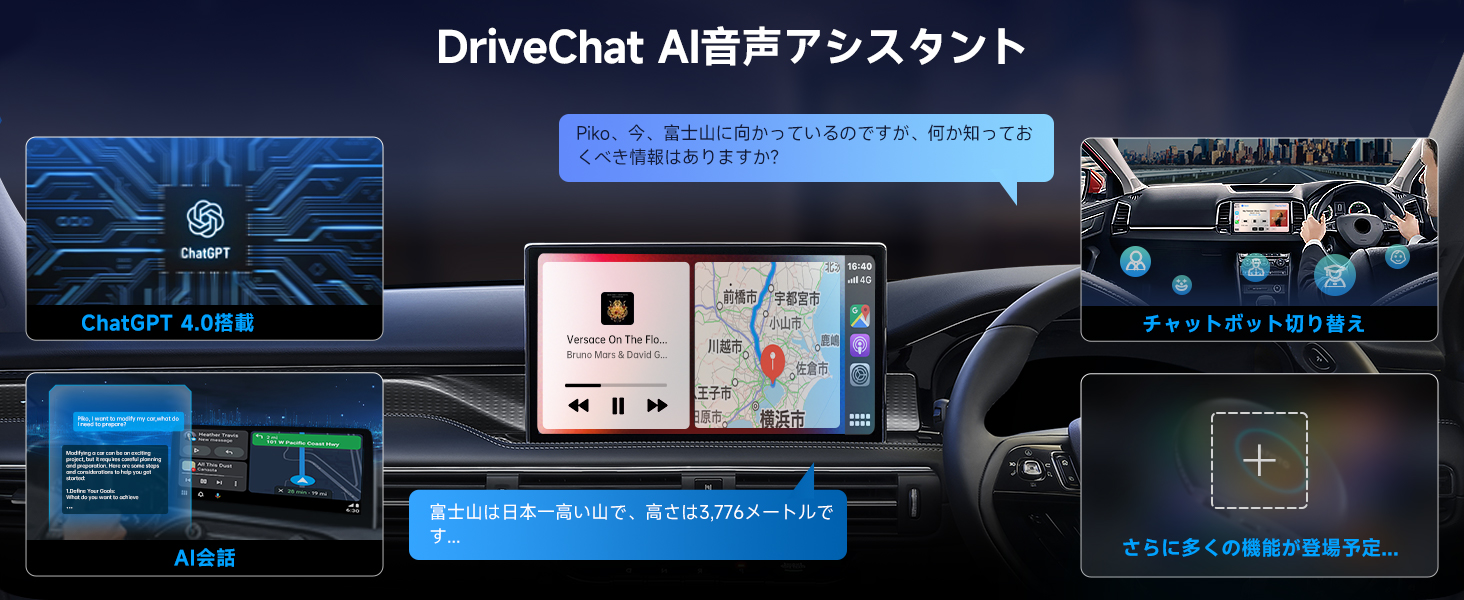カープレイAIボックス