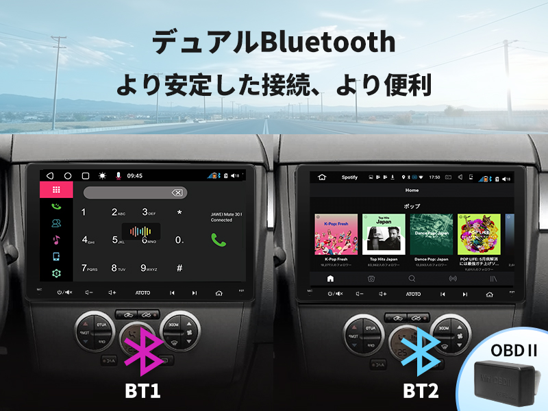 デュアルBluetooth：より安定した接続、より便利