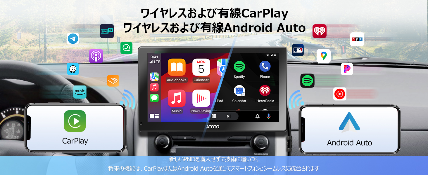 Android Auto とワイヤレスカープレイ