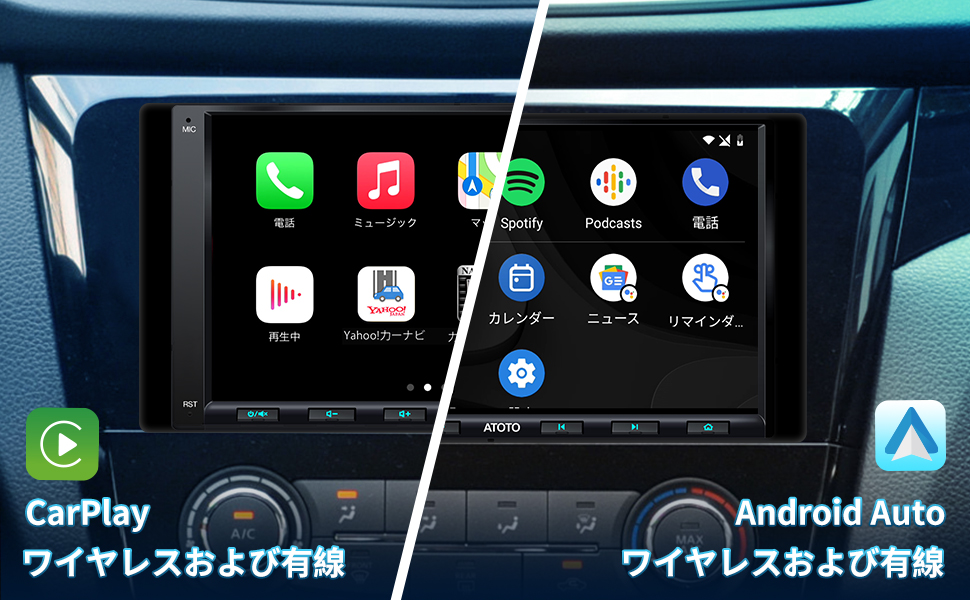 CarPlay and Android Auto