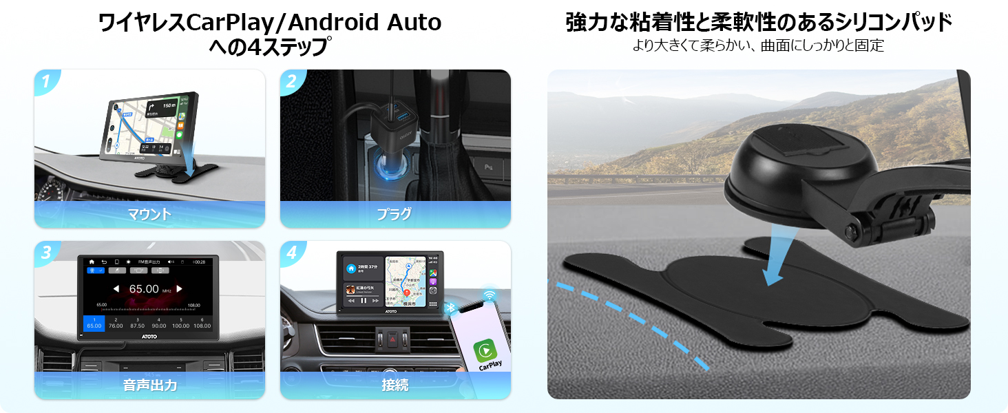 ワイヤレスCarPlay/Android Autoへの4ステップ