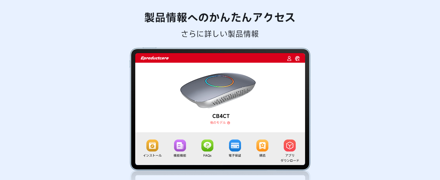 車・スマホ98%対応