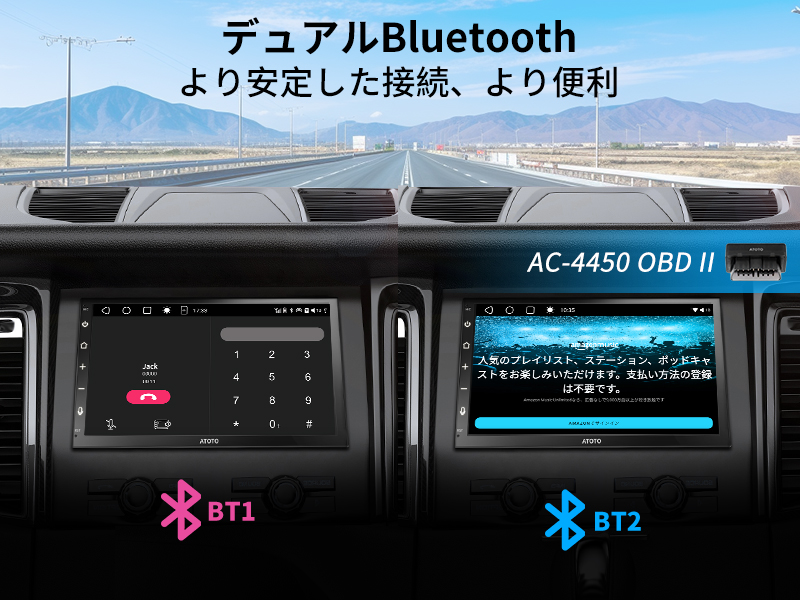 • デュアルBluetooth：より安定した接続、より便利