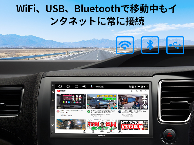 WiFi、USB、Bluetoothで移動中もインタネットに常に接続