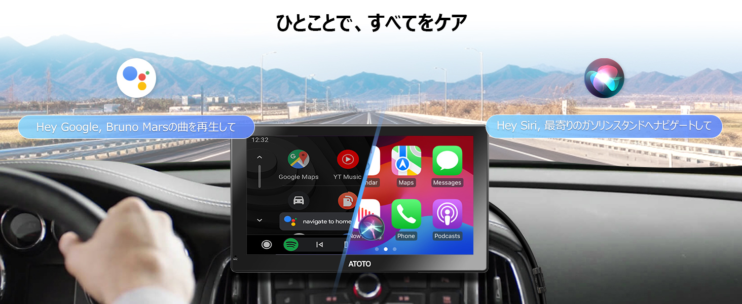 ポータブルCarPlay