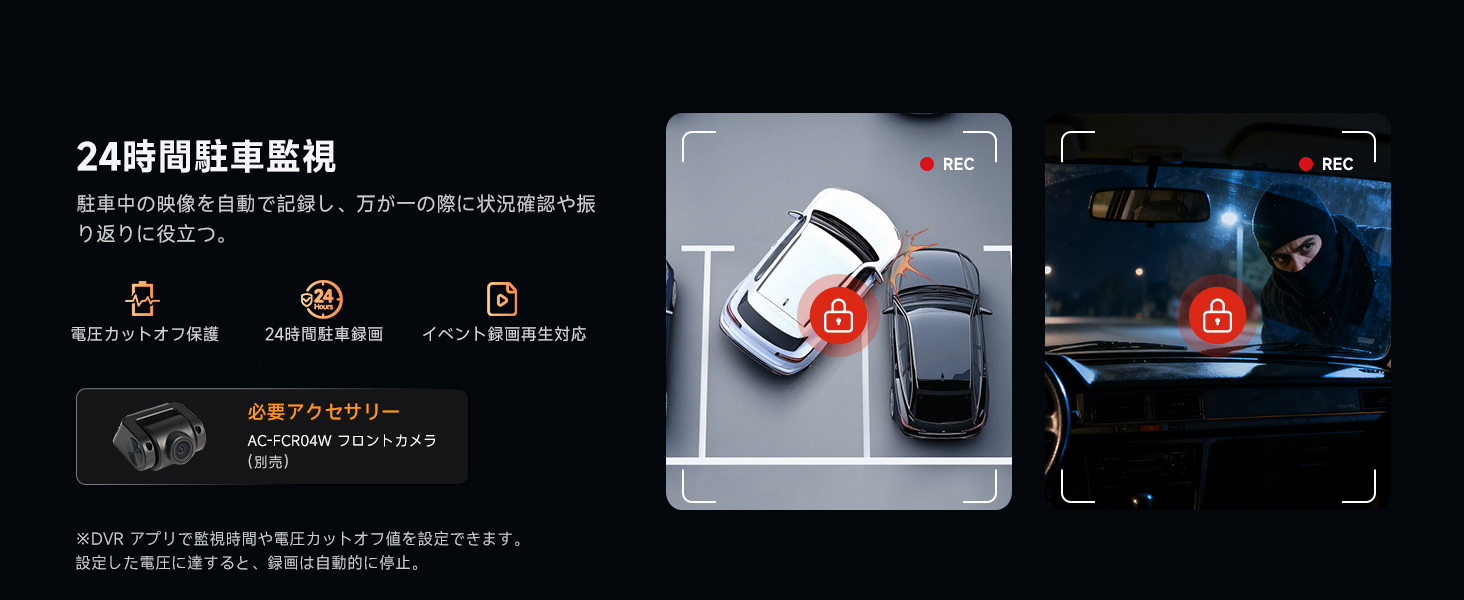 駐車中の車両ガード