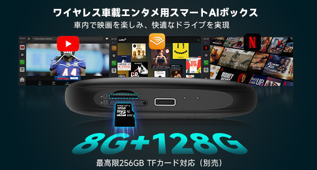 トライネットワーク、オクタコア、超スムーズ