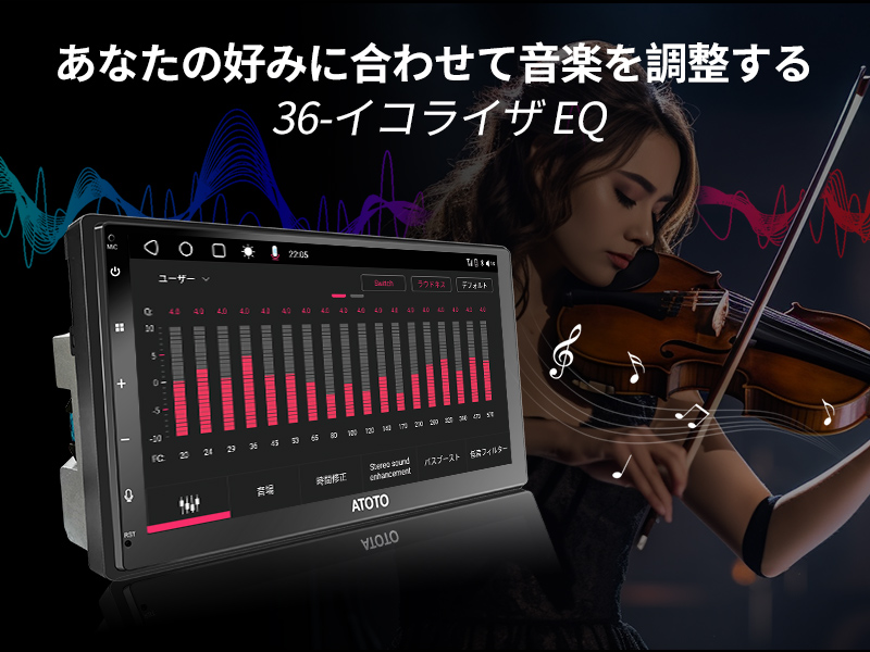 あなたの好みに合わせて音楽を調整する - 36-Band イコライザ