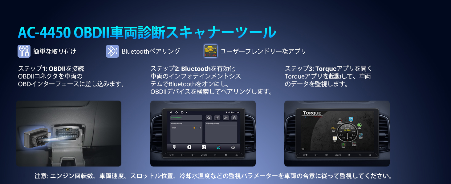 Bluetooth OBDスキャナー