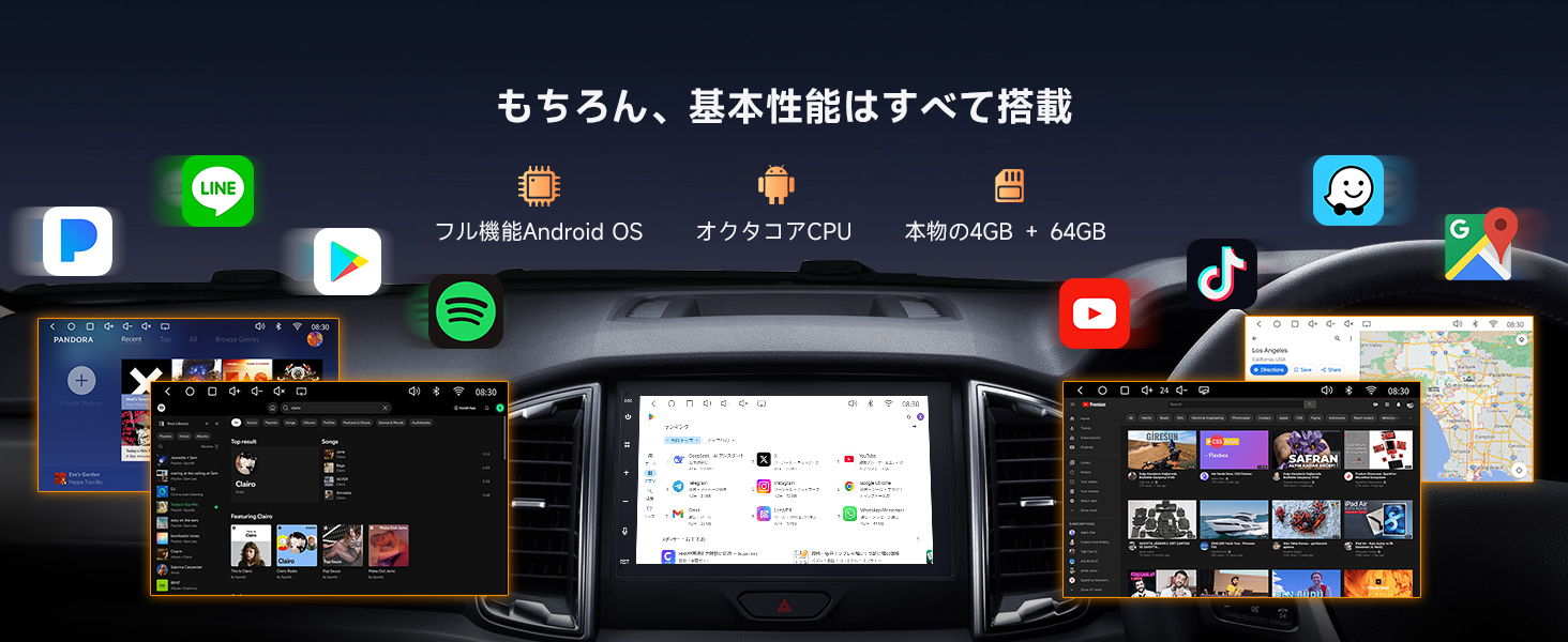 アンドロイドナビ