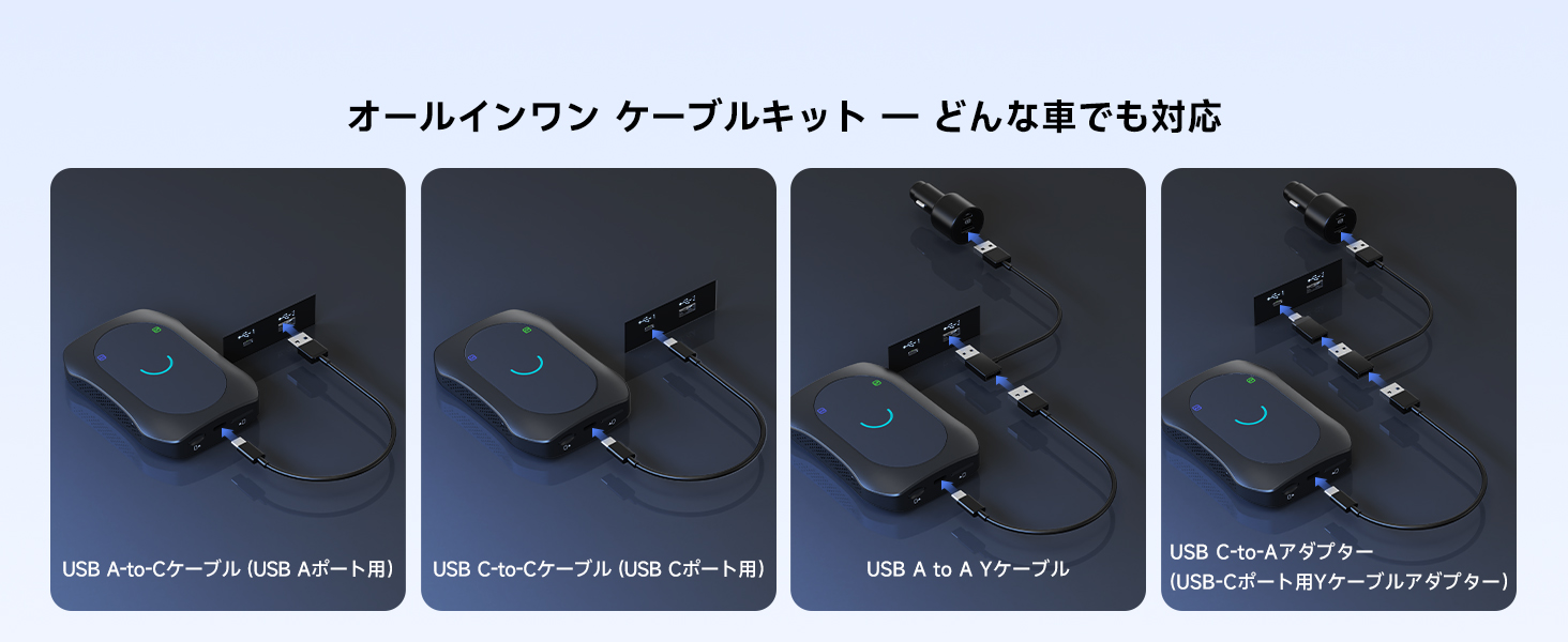 CarPlayワイヤレスアダプター