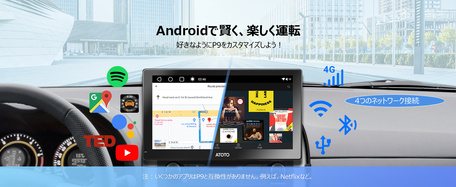 Android オート 10.0