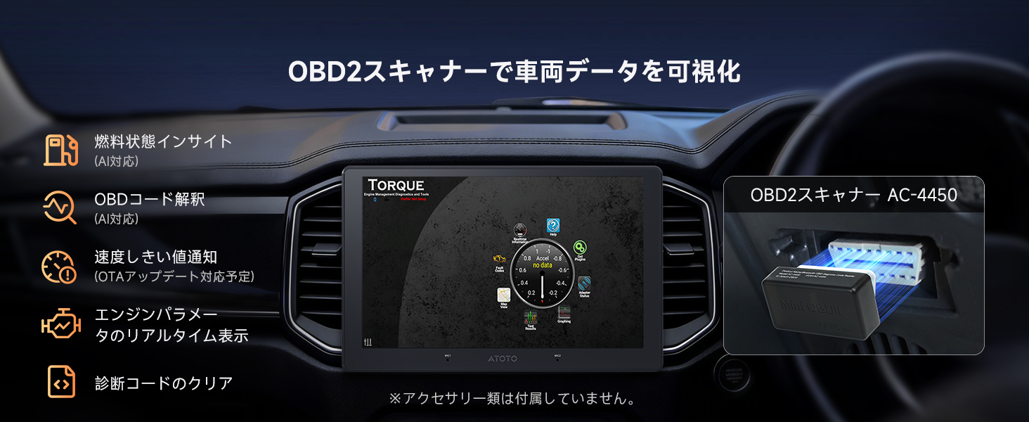 車載診断スキャナー