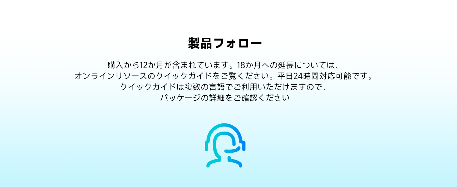 製品サポート
