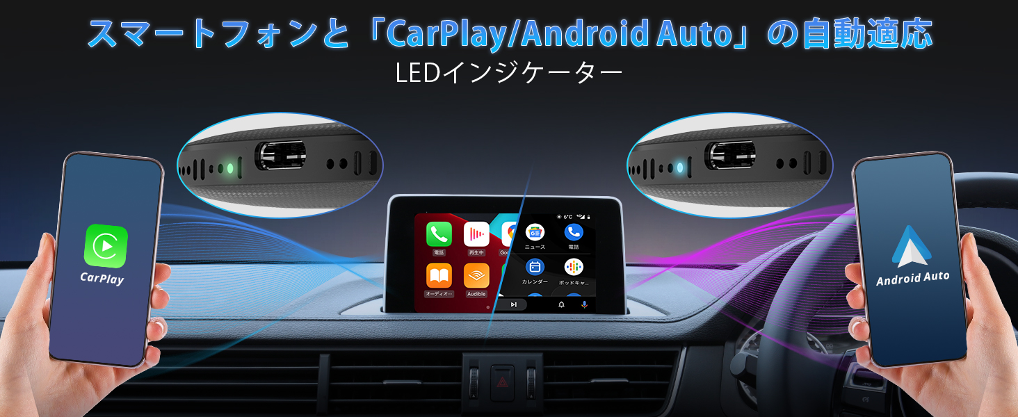 CarPlayワイヤレスアダプター