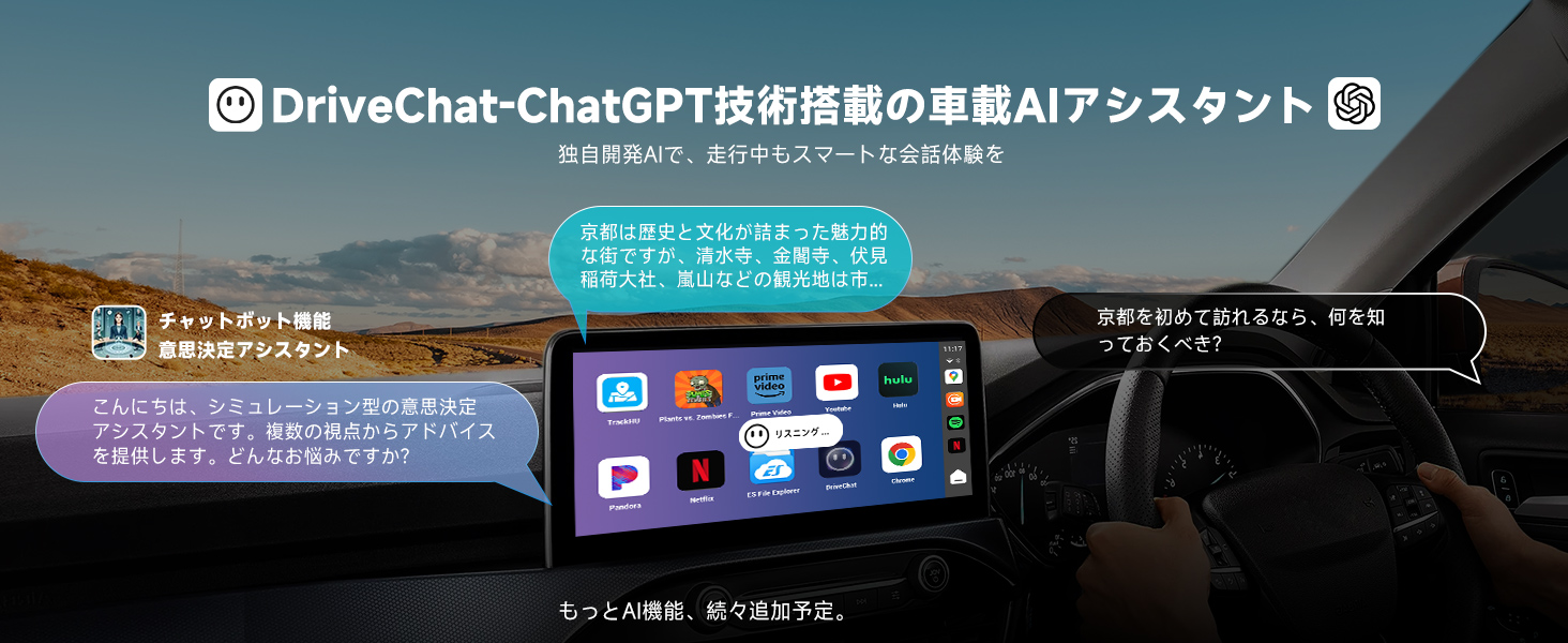 AIアシスタント
