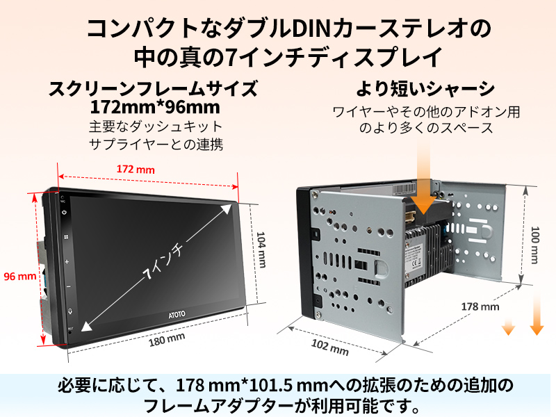 コンパクトなダブルDINカーステレオでの真の7インチディスプレイ