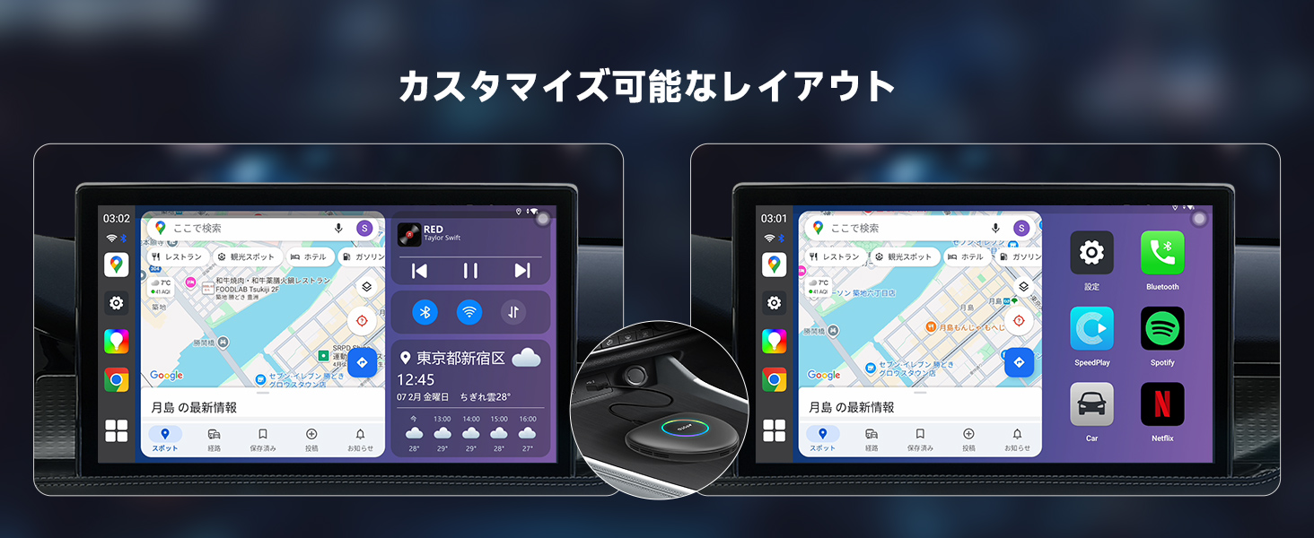 簡単取付・自分好みにUIカスタマイズ可能