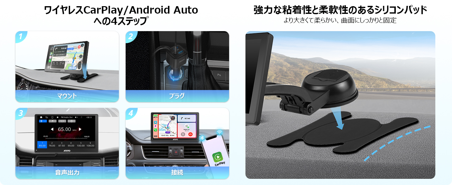 ワイヤレスCarPlay/Android Autoへの4ステップ