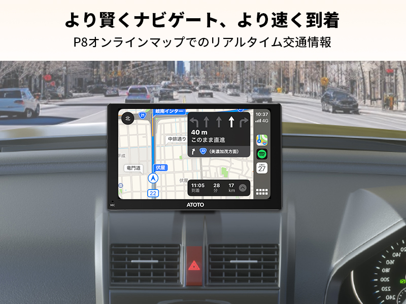 P8オンラインマップによるリアルタイム交通情報