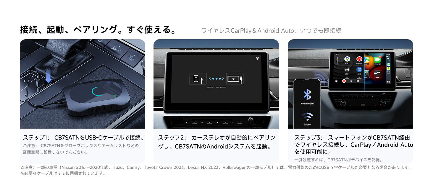 CarPlayワイヤレスアダプター
