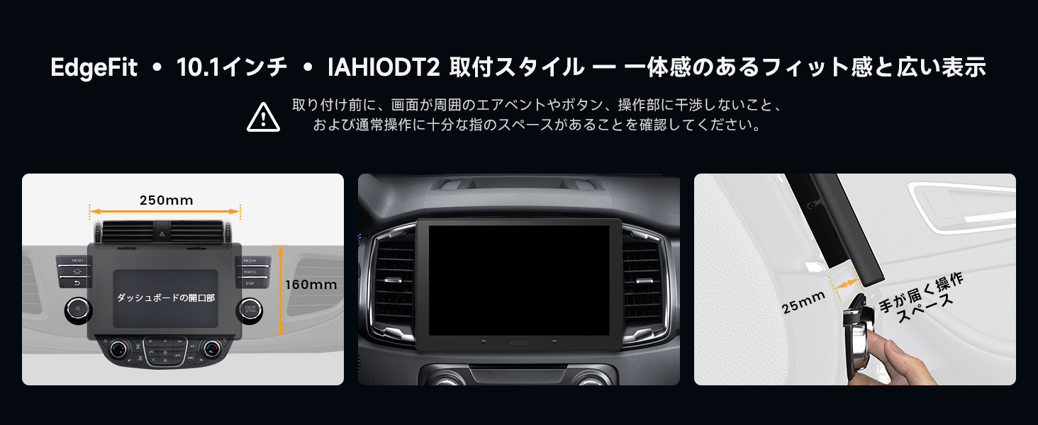 取付前のご注意