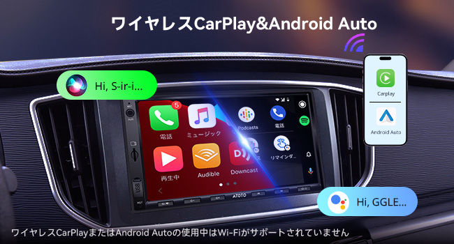 ATOTO A5L 7型 2DIN ディスプレイオーディオ｜ワイヤレスCarPlay