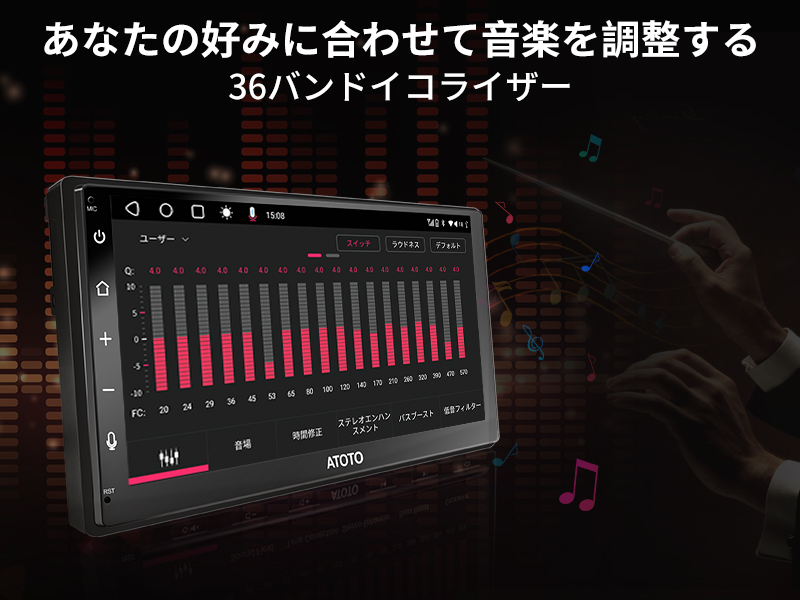 あなたの好みに合わせて音楽を調整する - 36バンドイコライザー